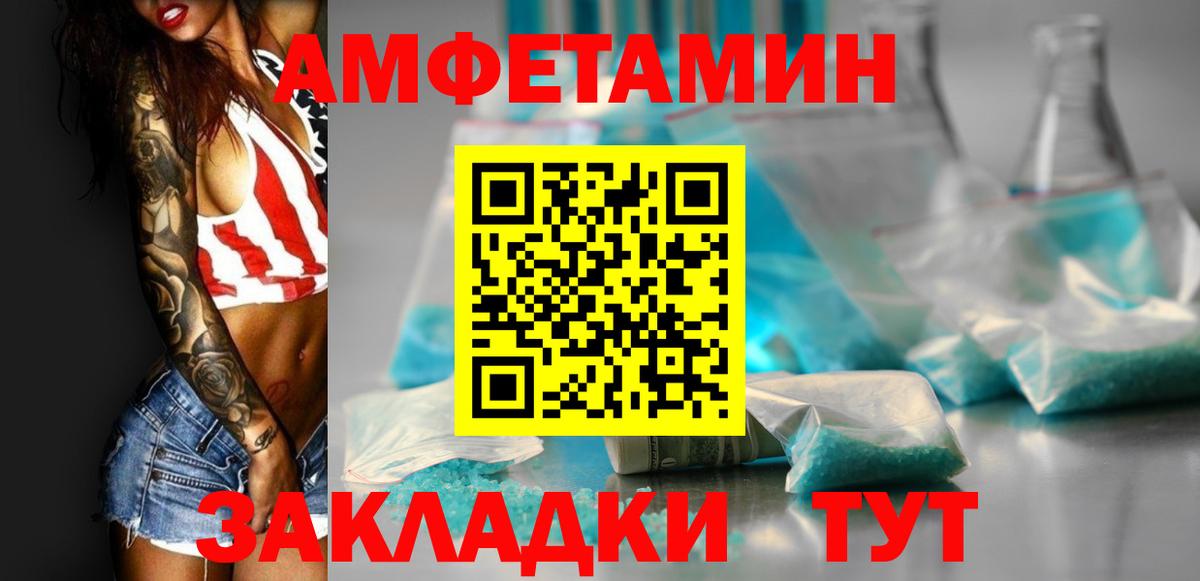 АМФ  АМФЕТАМИН Розовый  Вход с VPN  Учалы 