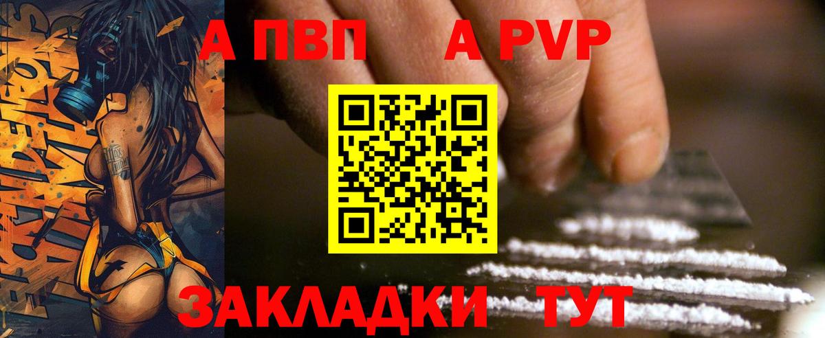 A-PVP СК КРИС  Вход с VPN  Учалы  Alfa_PVP VHQ 