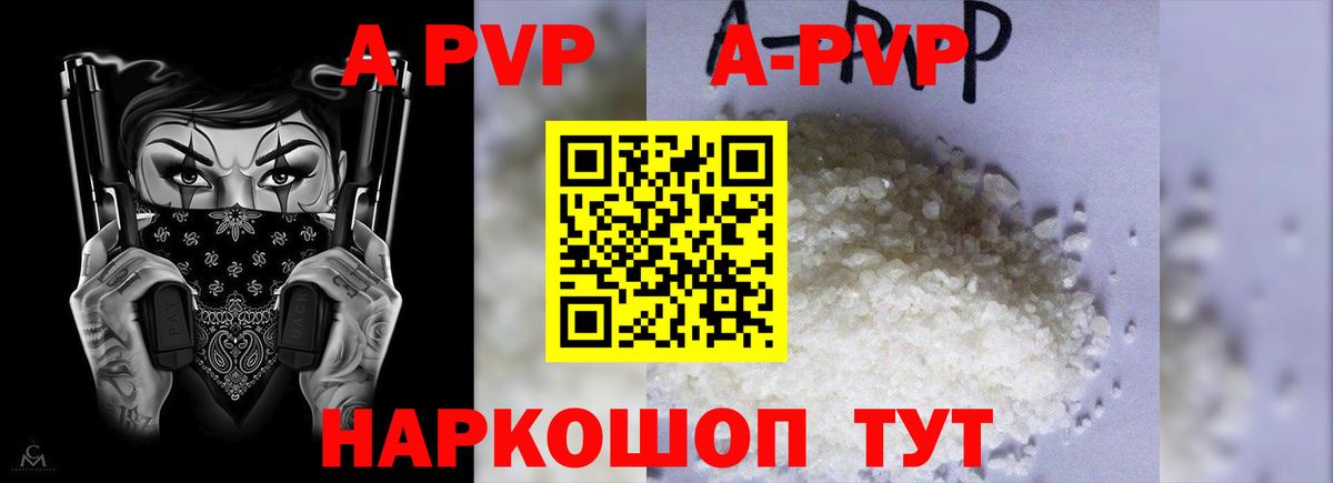 А ПВП VHQ Учалы