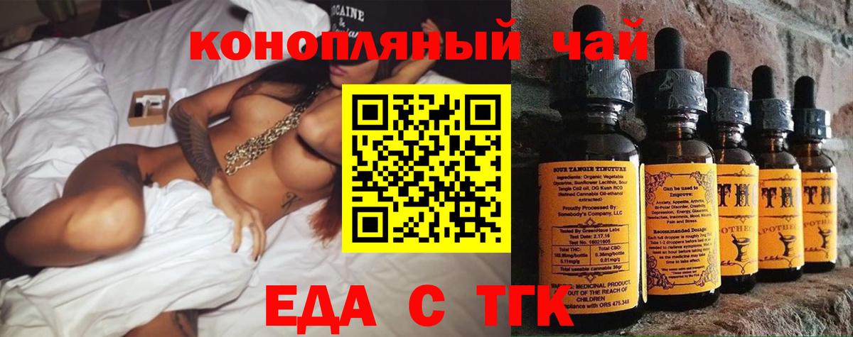 Cannafood конопля  Вход с VPN  Учалы 