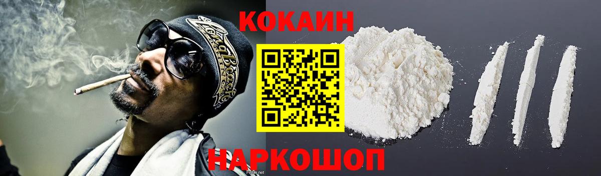Кокаин Колумбийский Учалы