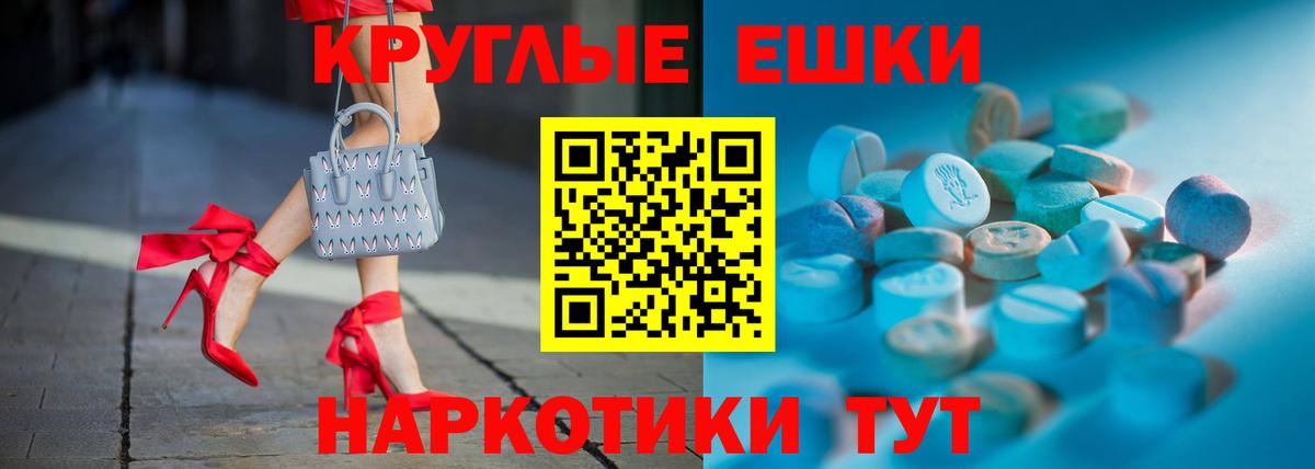 Ecstasy DUBAI  Ecstasy диски  Учалы  Вход с VPN 