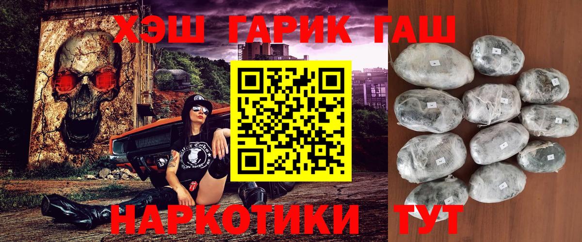 Гашиш Ice-O-Lator  Гашиш AMNESIA HAZE  Учалы  Вход с VPN 
