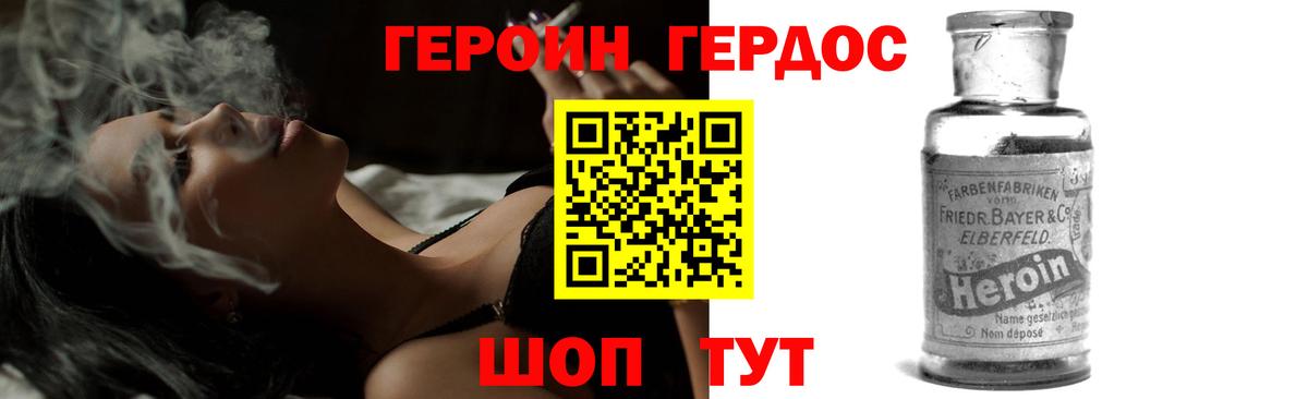 ГЕРОИН гречка  Вход с VPN  Учалы 