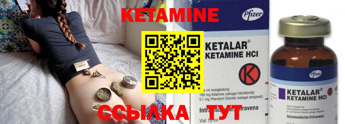 КЕТАМИН ketamine Учалы