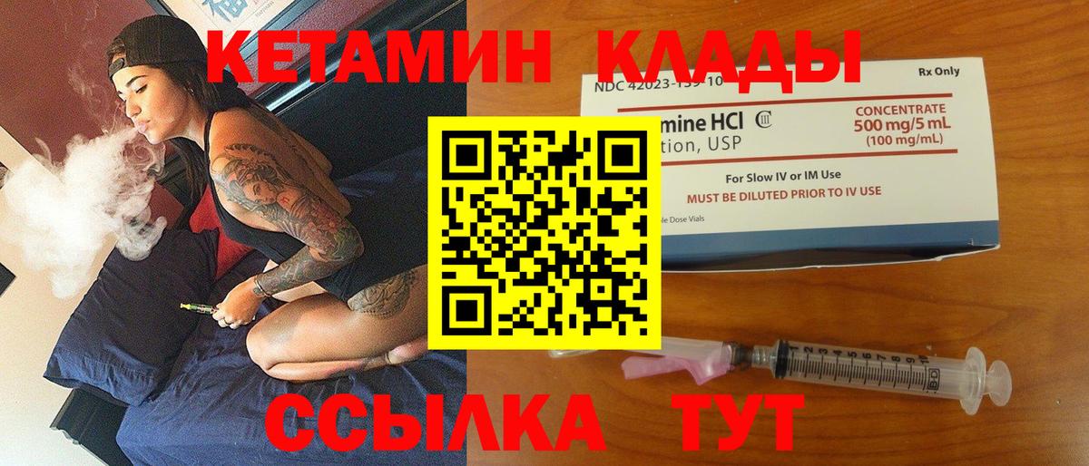 Кетамин ketamine  blacksprut ТОР  Вход с VPN  Учалы  КЕТАМИН VHQ 