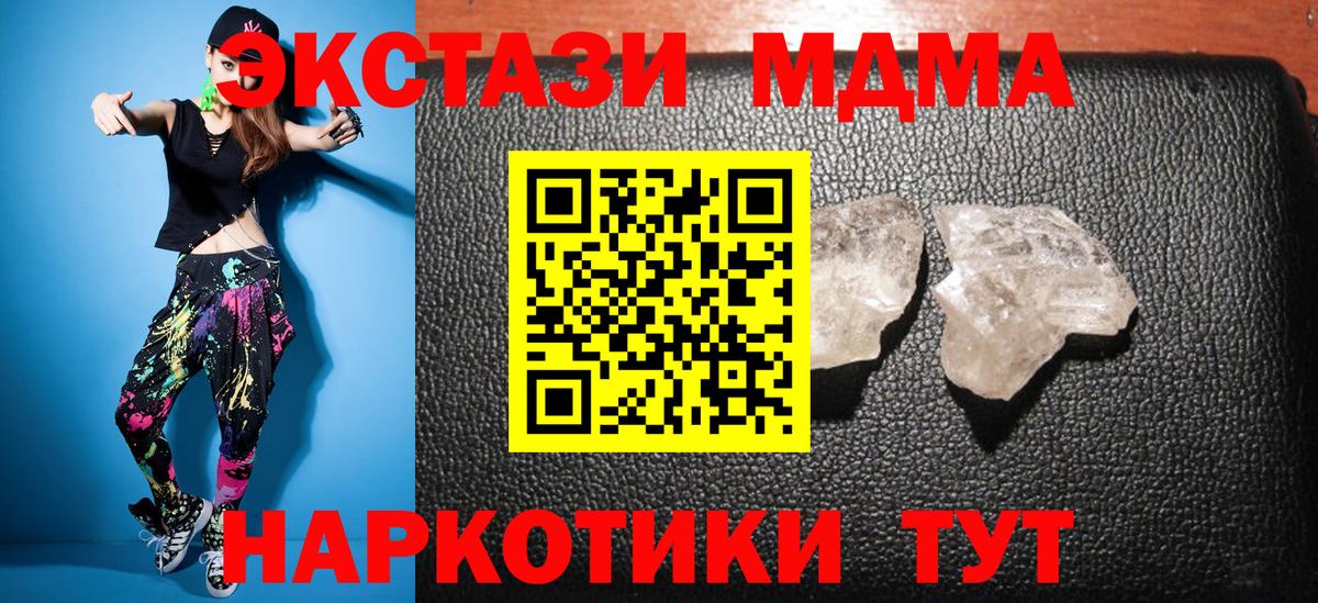 Учалы  МДМА Molly  МДМА Molly  MDMA  Вход с VPN 