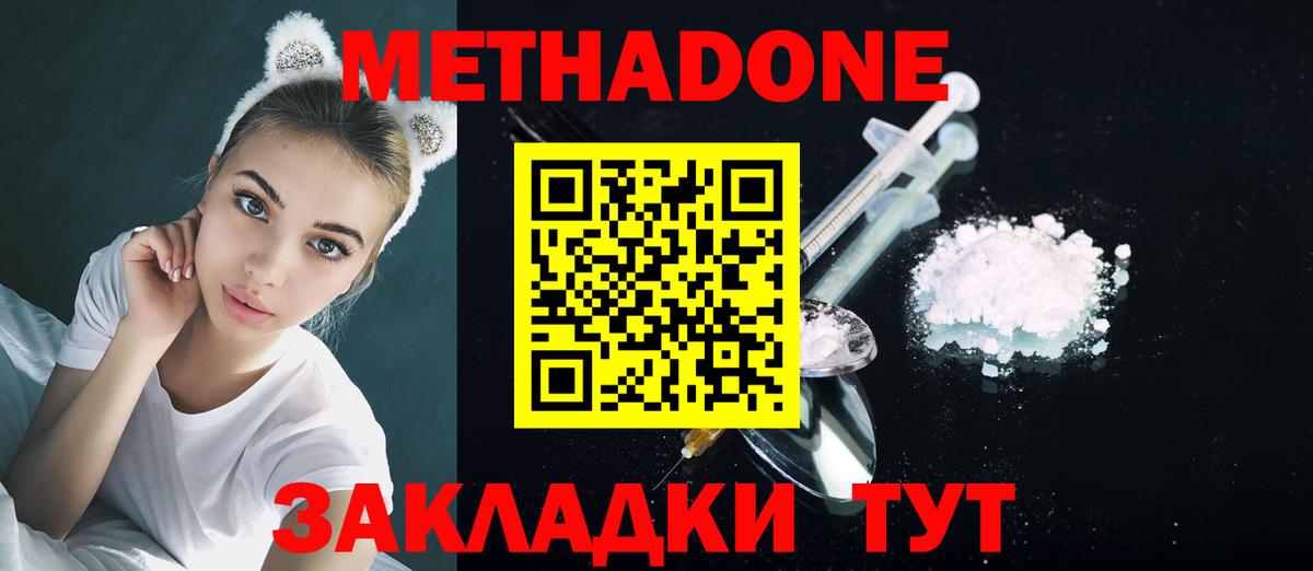 МЕТАДОН белоснежный Учалы