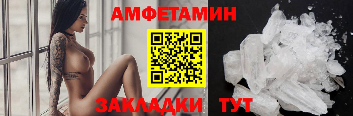 МЕТАМФЕТАМИН Декстрометамфетамин 99.9%  Вход с VPN  Учалы 
