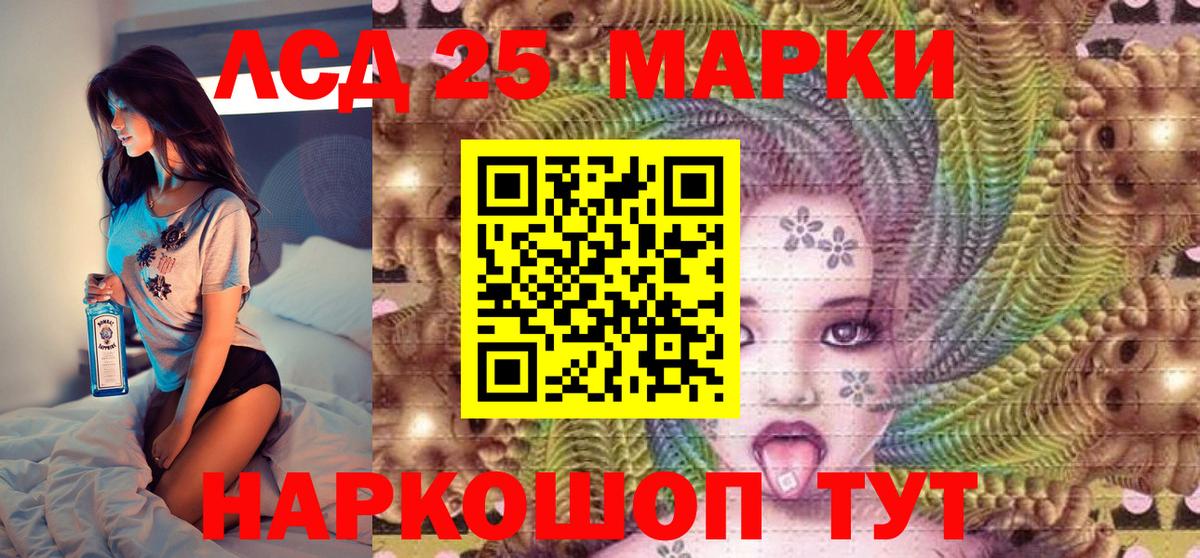 Марки 25I-NBOMe 1500мкг Учалы