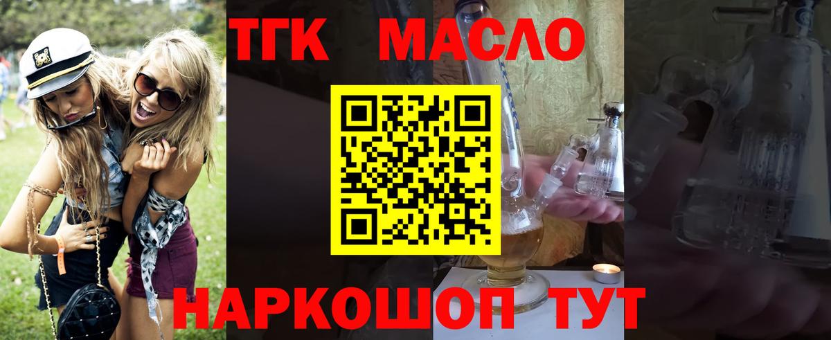 Учалы  Дистиллят ТГК концентрат  Вход с VPN 