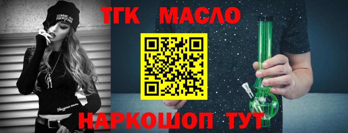 Дистиллят ТГК THC oil Учалы