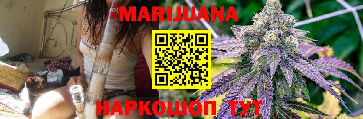 Учалы  Конопля LSD WEED  Вход с VPN  Каннабис семена  Марихуана семена 